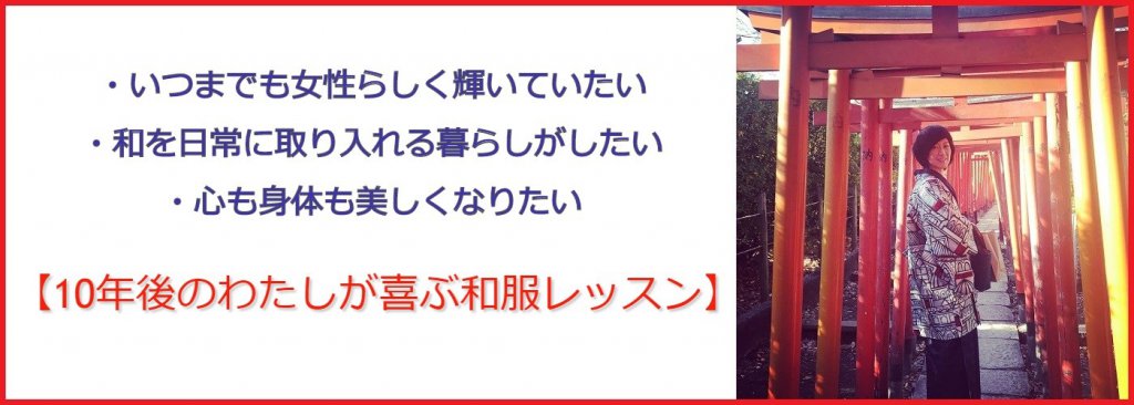 10年後のわたしが喜ぶ和服レッスン マイナス10歳の着物ライフ Onomik