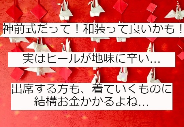 和婚q A 和装で友人の結婚式に出席したい どんな着物が適切ですか 10年後のわたしが喜ぶ和服とのお付き合い Onomik